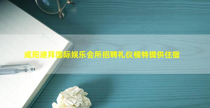 西安酒吧招聘